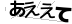 CAPTCHA