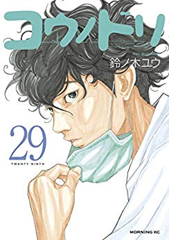 アラサーちゃん無修正 最終7巻感想まとめ 最高の完結の仕方だったよな なゆゆやるわ 漫画レビュー 口コミ 評価 評判 ラスト 電書通信