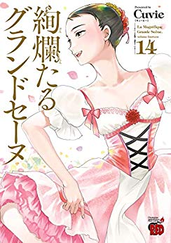 現在未完 漫画 クリスタル ドラゴン が完結 最終回 するの絶対不可能とファン悲鳴 最新刊30巻で連載40年なのに終わる気配がなく高齢の読者地獄絵図 最終話 電書通信