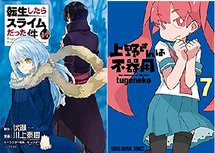 Kindle 新刊 3月27日は 転生したらスライムだった件 14巻 じけんじゃけん 7巻 ひだまりスケッチ 10巻 上野さんは不器用 7巻 ジョニー ライデンの帰還 巻等8冊 電書通信