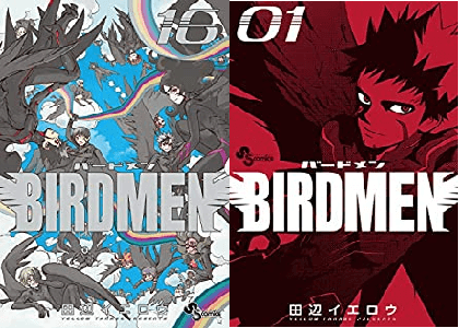 漫画 Birdmen バードメン 最終回 16巻ネタバレ感想結末 打ち切り理由はなぜ