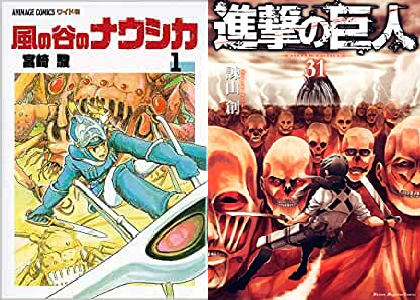 名作 ディストピア漫画おススメ面白いランキング出来たがどう思う 1位 風の谷のナウシカ 2位 進撃の巨人 3位 世紀少年 4位 約束のネバーランド Etc 感想 電書通信 名作 ディストピア漫画おススメ面白いランキング出来たがどう思う 1位 風の谷のナウシカ 2位 進撃の巨人 3位 世紀少年 4位 約束のネバーランド Etc 感想 電書通信