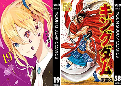 Kindle 新刊 7月17日は キングダム 58巻 かぐや様は告らせたい 19巻 かくしごと 12巻 炎炎ノ消防隊 24巻 ダイヤのａ ａｃｔ２ 22巻 犯人たちの事件簿 10巻等698冊 電書通信