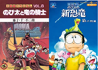 考察 映画ドラえもん のび太の新恐竜 は のび太の恐竜 の続編 続き 確定 ピー助は別の世界線ののび太が育てた 竜の騎士とは同時期だけどパラレルワールド 感想 電書通信