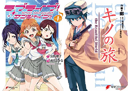 Kindle 角川ビーム 秋の漫画50 Offセールで面白いのって何だ 皆 テルマエロマエ 放浪息子 夢中さ きみに 繭 纏う 目玉焼きの黄身いつつぶす 9 17まで 電書通信