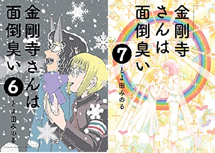 感想 漫画 紅心王子 が休載から連載再開し最終巻18巻で完結にファン涙 ラストはハッピーエンド 現在 評価 電書通信