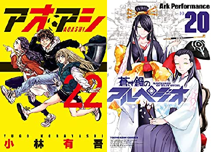 Kindle 新刊 10月27日は スロウスタート8巻 八十亀ちゃんかんさつにっき9巻 社畜さんと家出少女2巻 扇物語 竜騎士のお気に入り8巻 青春鉄道21年度版 等151冊 電書通信