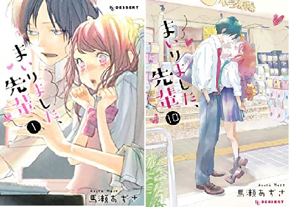 ネタバレ感想 きみを死なせないための物語 が最終巻8巻で最終回 完結 にファン涙 タイトル きみ の意味の考察議論が白熱 最終話レビュー 電書通信