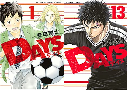 漫画 Days 全国大会試合結果一覧やベスト4のネタバレ感想や考察を語ろう 優勝は聖蹟高校 準優勝は沖縄中央高校 ベスト4が桜木高校と白水高校 最終回 電書通信