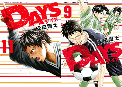 ネタバレ感想 漫画 Days つくし退部 辞める問題の結末の考察 その後どうなったの 最終回