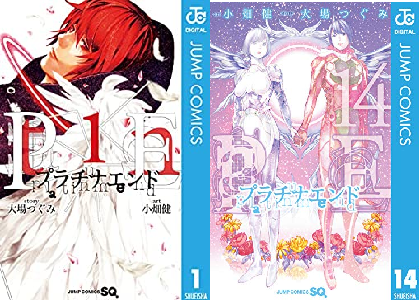 原作漫画 プラチナエンド 最終回 14巻ネタバレ感想結末 考察 最新話は全滅エンド