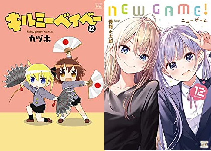 Kindle 新刊 3月26日は ｎｅｗ ｇａｍｅ 12巻 キルミーベイベー 12巻 ブレンド ｓ 7巻 きんいろモザイク Best Wishes こみっくがーるず 7巻等578冊 電書通信