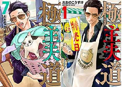 ひどいと炎上 アニメ 極主夫道 の作画が動かない 紙芝居 手抜きと感想や評価大荒れ 評判