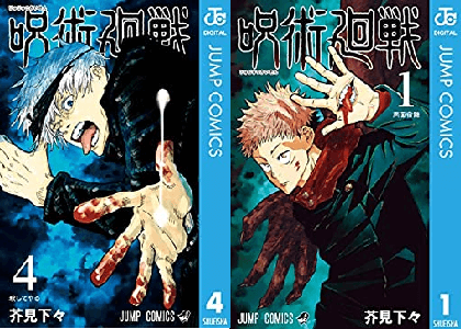 呪術廻戦 が作画崩壊で炎上 下書き ネーム 掲載がひどいと感想大荒れか