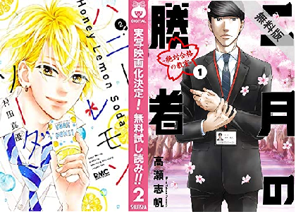 Kindle 無料 7月9日の漫画1 3巻試し読みフェアは 無能なナナ 裏世界ピクニック 等119冊 電書通信