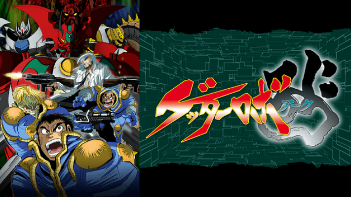 アニメ ゲッターロボアーク の作画崩壊がひどいと炎上へ 動かない紙芝居 手抜きで雑と感想や評価大荒れか 評判