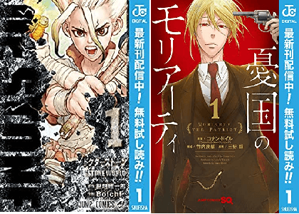 Kindle 無料 8月4日の漫画1 3巻無料フェアは ヒロアカ ドクターストーン 等110冊 8 18まで 電書通信