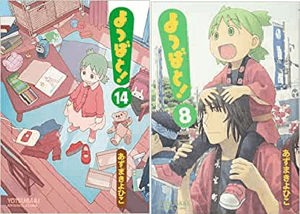 現在漫画 よつばと は打ち切り最終回で未完完結 休載理由はなぜ 最新刊16巻はいつ