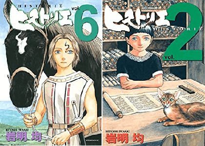 現在漫画 ヒストリエ は打ち切り最終回で未完完結 休載理由や遅いのはなぜ 最新刊12巻の発売日はいつか解説