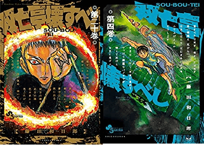 漫画 双亡亭壊すべし 最終回 25巻ネタバレ感想結末 最新話のあらすじ 内容は凧葉と泥怒の最終決戦