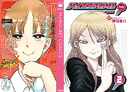 Kindle 新刊 9月25日は ジョニー ライデンの帰還 22巻 ハイスコアガール Dash 2巻等0冊 電書通信