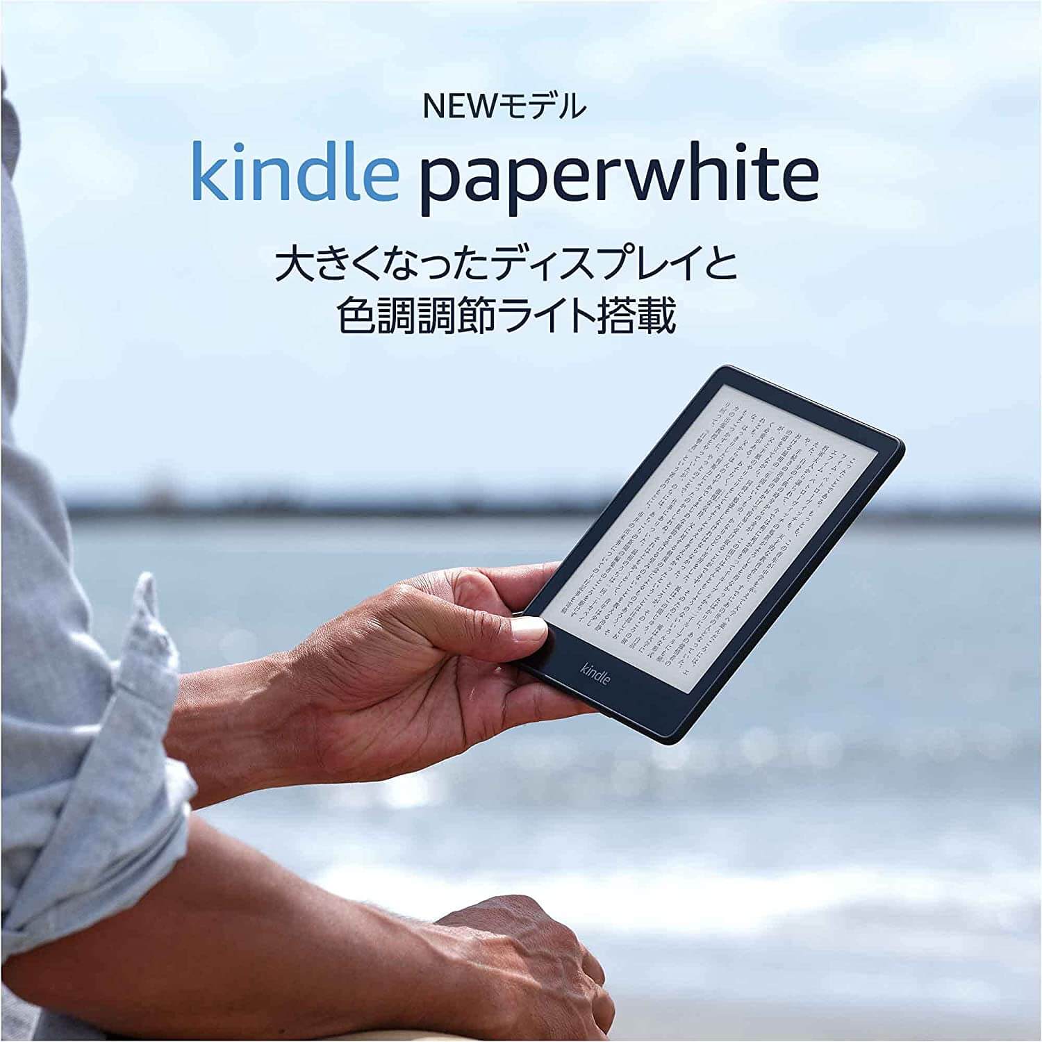 Kindle Paperwhiteシグニチャーエディションとペーパーホワイトの違い 