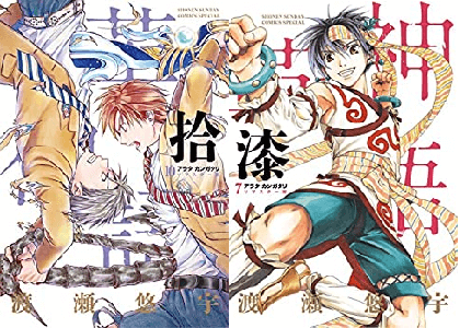漫画 アラタカンガタリ は打ち切り最終回で完結 連載終了 したの 現在休載理由はなぜ 連載再開した