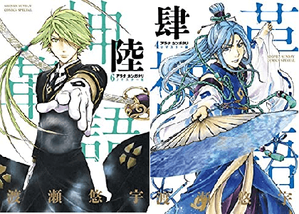 漫画 アラタカンガタリ は打ち切り最終回で完結 連載終了 したの 現在休載理由はなぜ 連載再開した