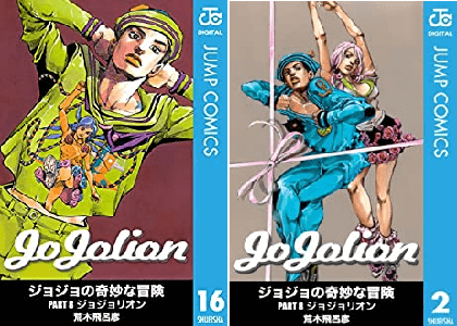 ジョジョリオン8部 最終回が打ち切りでひどい つまらないとファン怒り 意味不明でよくわからないし伏線ぶん投げ