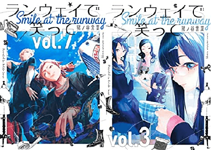 原作漫画 ランウェイで笑って 最終回ネタバレ感想結末 22巻ラスト 最後 はどうなったか考察 千雪と育人は付き合う