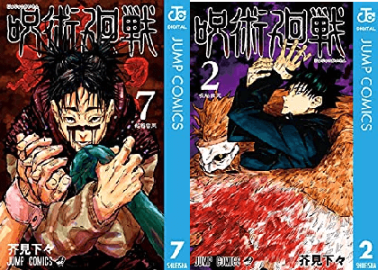 呪術廻戦 が作画崩壊で炎上 下書き ネーム 掲載がひどいと感想大荒れか