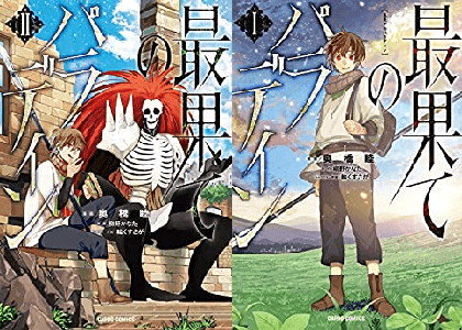 現在 最果てのパラディン は打ち切りから連載再開 小説家になろう版や漫画版は更新停止 最新刊5巻の発売日はいつ