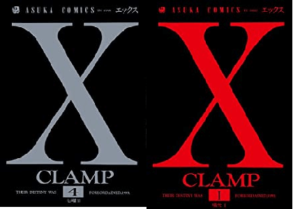 漫画clamp X は打ち切り最終回で未完完結 現在休載理由はなぜ 最新刊18巻のネタバレ感想は