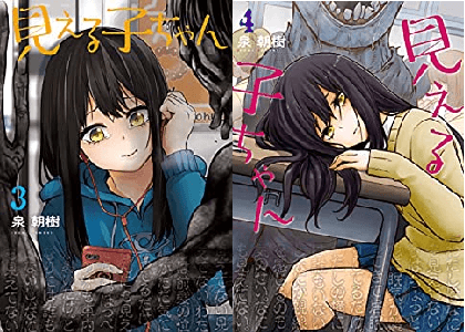 アニメ 見える子ちゃん 原作と違うとプチ炎上 フェチシーンを追加する改変 改悪 が 気持ち悪い ひどい と女性ファン大激怒状態 アニメ 見える子ちゃん 原作と違うとプチ炎上 フェチシーンを追加する改変 改悪 が 気持ち悪い ひどい と女性ファン大激怒状態