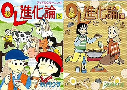 現在漫画 Ol進化論 は打ち切り最終回で連載終了 休載で最新刊出ない 43巻の発売日はいつ