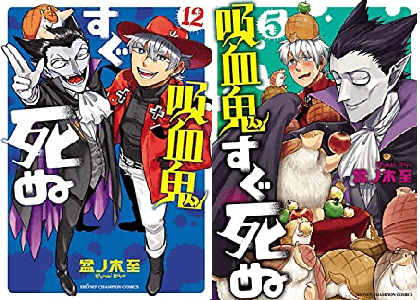 アニメ 吸血鬼すぐ死ぬ が面白いかつまらないか感想や評価を考察 聖地や舞台 漫画との違いは 吸死