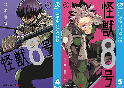 漫画 怪獣8号 がテンポ悪い 展開遅い 失速してつまらなくなったとプチ炎上 ジャンプ のコメント欄が つまらない と批判の嵐か