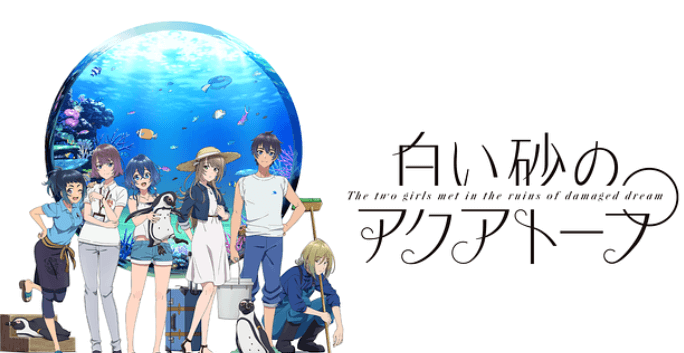 アニメ 白い砂のアクアトープ のパワハラがうざいとプチ炎上か 副館長諏訪のプランクトン呼びがムカつく 胸糞で嫌いと視聴者イライラ状態