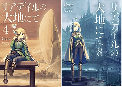 アニメ リアデイルの大地にて は面白い つまらない 面白くない か感想や評価を考察 略称や恋愛要素は 評判
