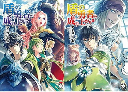 原作小説 アニメ 盾の勇者の成り上がり2期 打ち切り理由はなぜ 最新刊23巻の発売日や続き 続編はいつ ラノベ